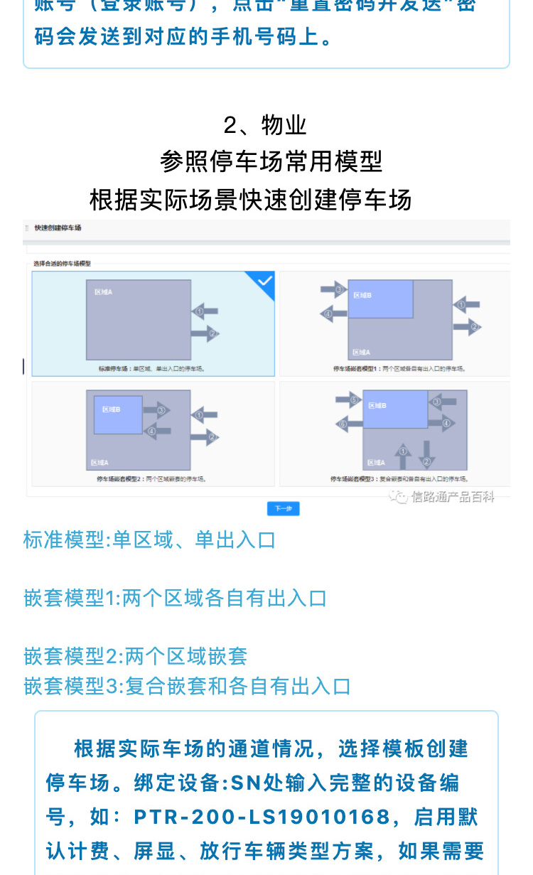 快速創建停車場_03.jpg