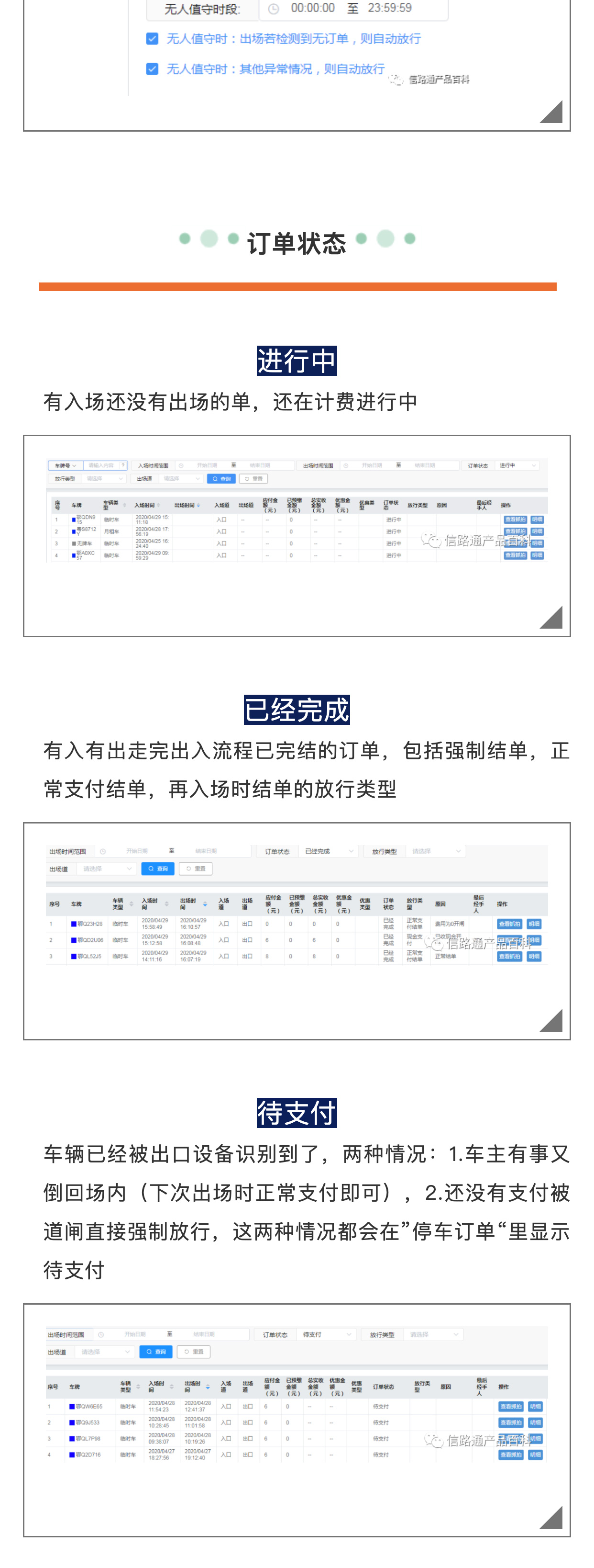 停車(chē)訂單查詢_05.jpg