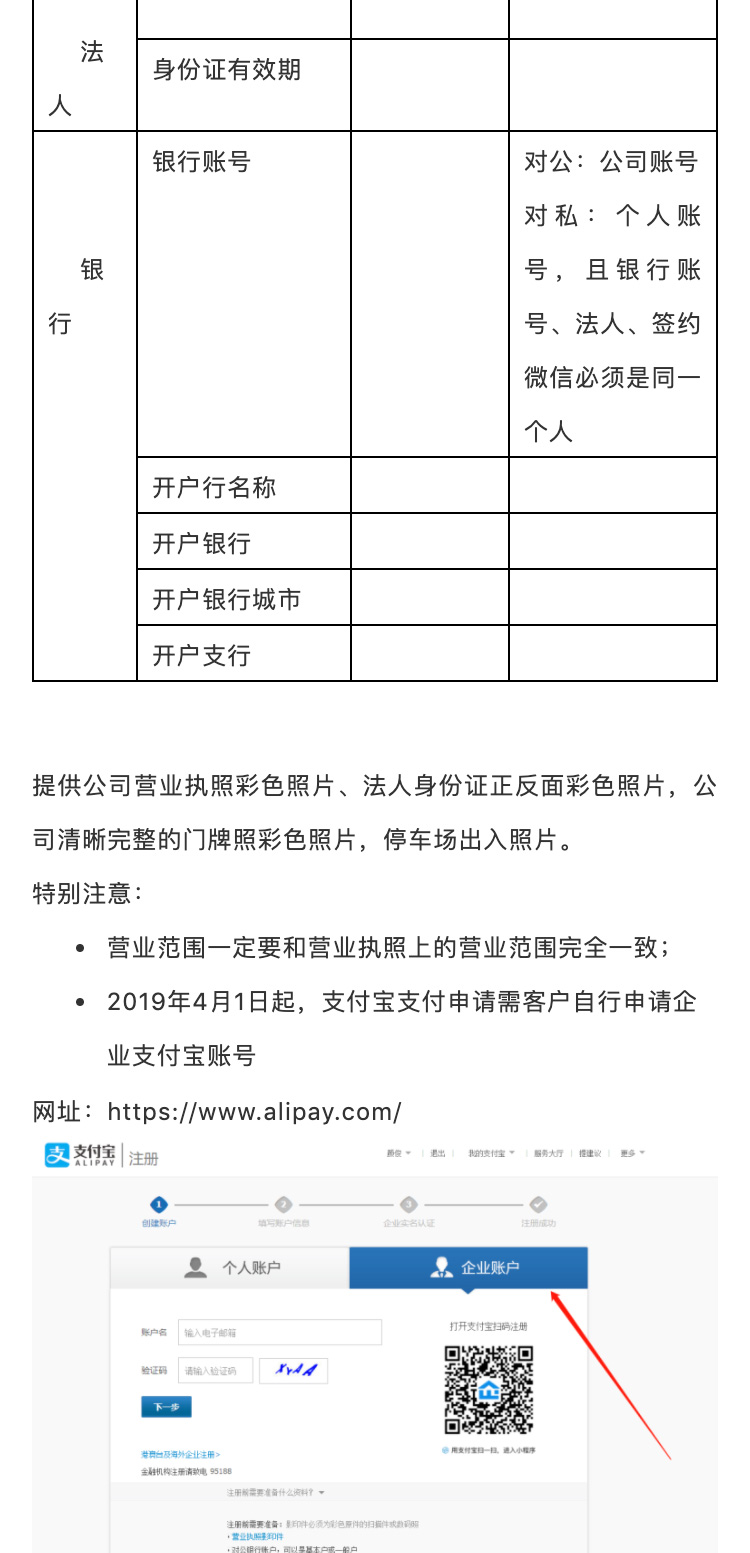 電子支付_03.jpg