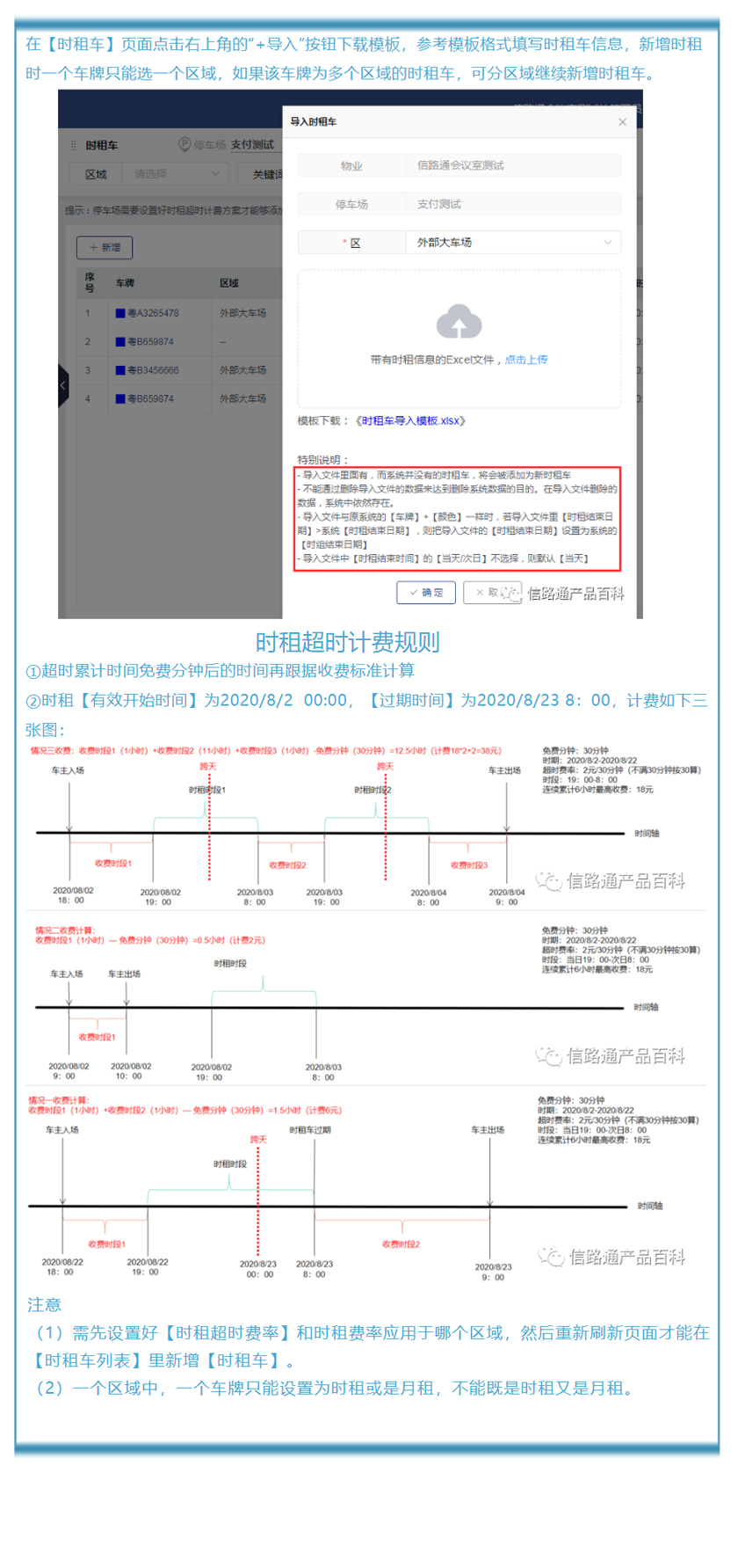 時租車2.jpg