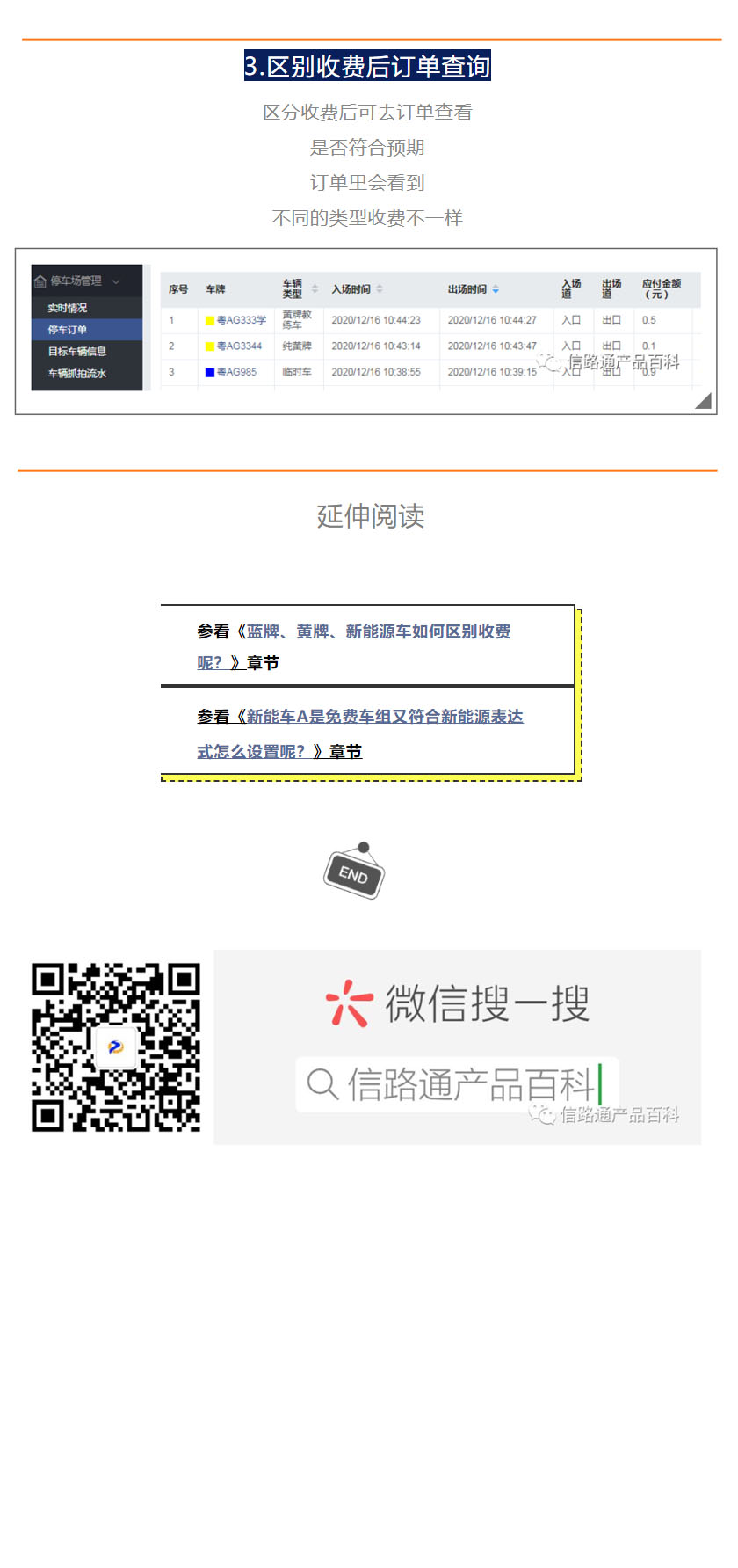 黃牌教練車與普通黃牌如何區(qū)別收費(fèi)呢？3.jpg